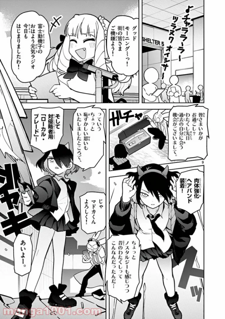 Giant Ojousama - Chapter 9 - Page 11